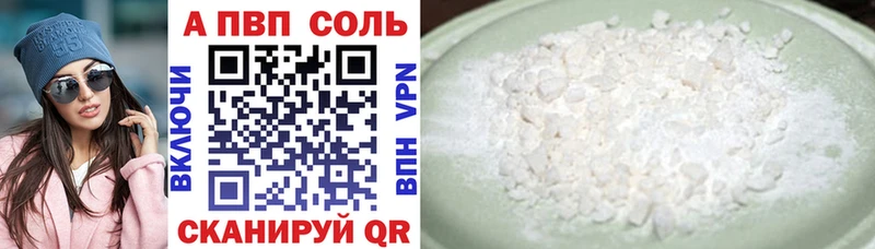 Alfa_PVP СК  где найти   Суровикино 