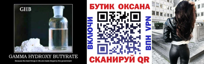 цены   Суровикино  Бутират вода 