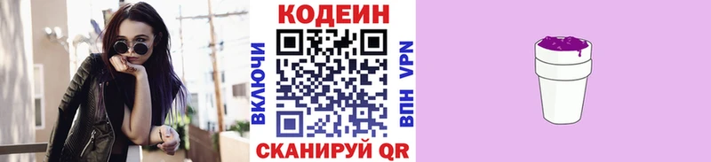 Codein Purple Drank  где купить наркотик  Суровикино 