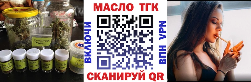 хочу   Суровикино  ТГК THC oil 